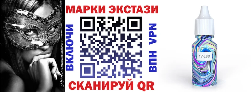Наркотические марки 1,8мг  купить закладку  Свирск 